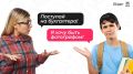 Что делать, если взгляды родителей и ребёнка на будущее не совпадают?