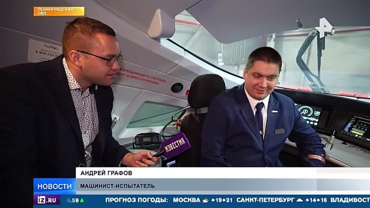 Пути для будущей высокоскоростной магистрали Москва — Санкт-Петербург начали испытывать в Ленинградской области