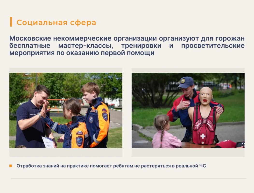 Председатель Московского отделения «Всероссийского студенческого корпуса спасателей», член комиссии МГД по безопасности, законодательству и регламенту Максим Джетыгенов (фракция партии «Единая Россия») рассказал, как...