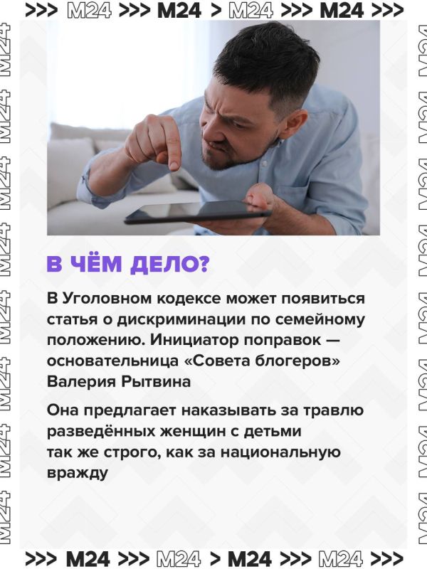 За «разведёнку с прицепом» можно будет оказаться в тюрьме