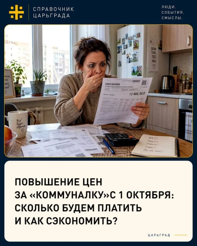 Такого резкого скачка тарифов за ЖКУ в России не было лет 10. В некоторых регионах рост достигнет 15–22%