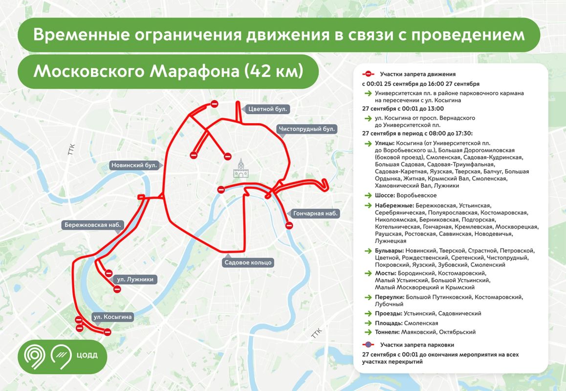 27 сентября в столице пройдет Московский марафон