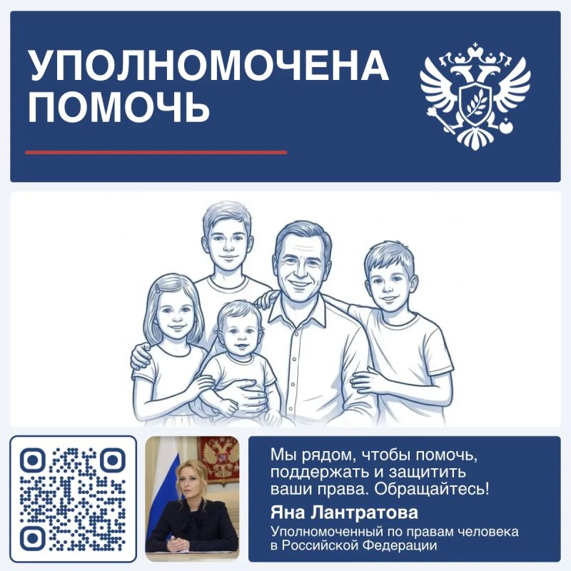 Яна Лантратова: Помогли многодетному отцу разблокировать банковскую карту