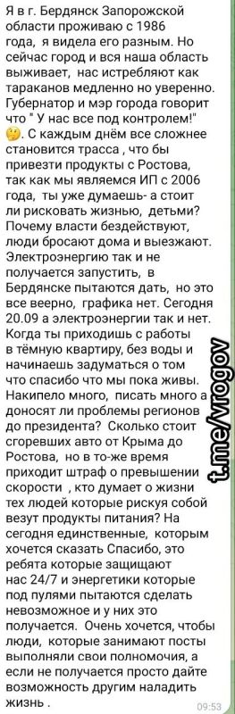 Владимир Рогов: Доносят ли проблемы региона до президента?