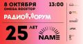 Радио РБК приглашает на ежегодную конференцию, посвященную аудиорекламе