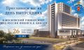 Дорогие выпускники!. Приглашаем вас принять участие в ежегодной встрече выпускников, которая состоится в Московском университете МВД России имени В.Я. Кикотя 26 сентября 2026 г