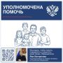 Яна Лантратова: Помогли многодетному отцу разблокировать банковскую карту