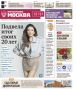 Эксклюзивы «Вечерней Москвы» из нового газетного выпуска — в удобной подборке