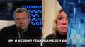 Мария Захарова в эфире Соловьёв Live прокомментировала ответ Зеленского о том, что он «на ракете» отправится в Москву: