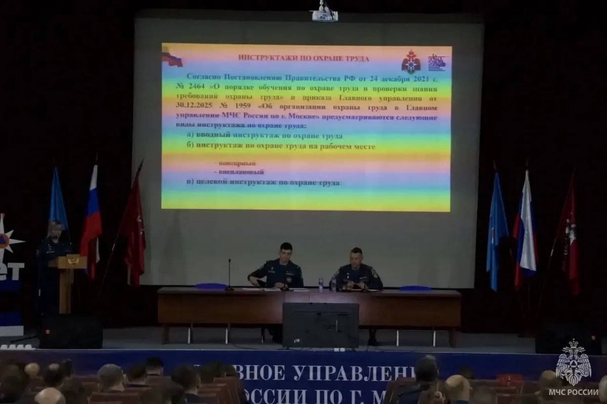В столичном Главке МЧС России прошёл единый день информирования В столичном Главке МЧС России прошёл единый день информирования