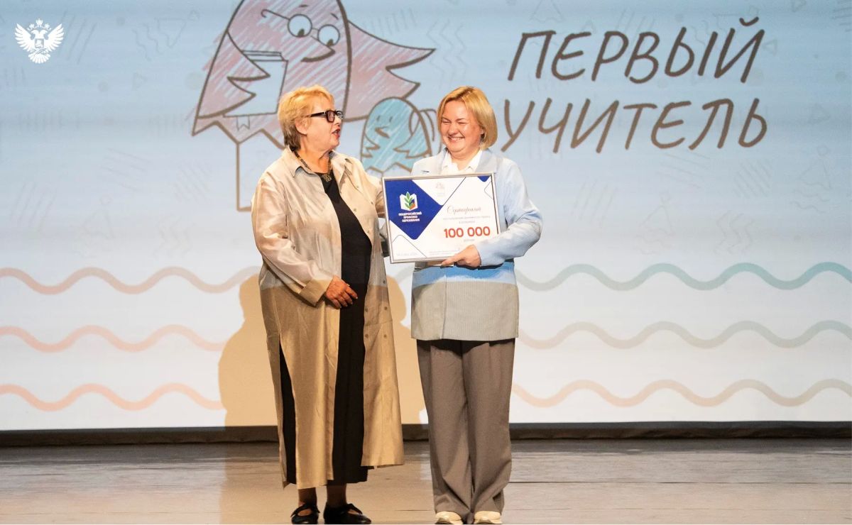 Десять первых учителей — на шаг ближе к победе Десять первых учителей — на шаг ближе к победе