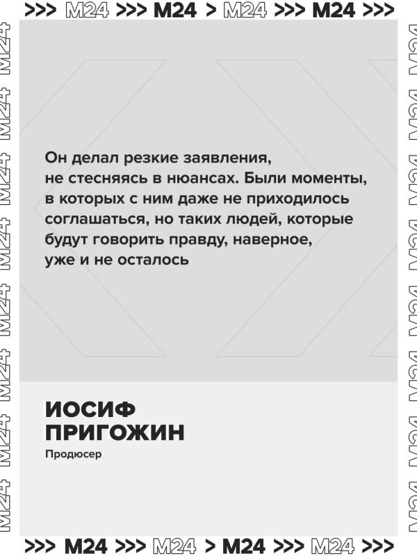 «Он остался символом музыкальной журналистики» «Он остался символом музыкальной журналистики»