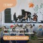 Классическая музыка среди природы на фестивале «Эко:Москва»
