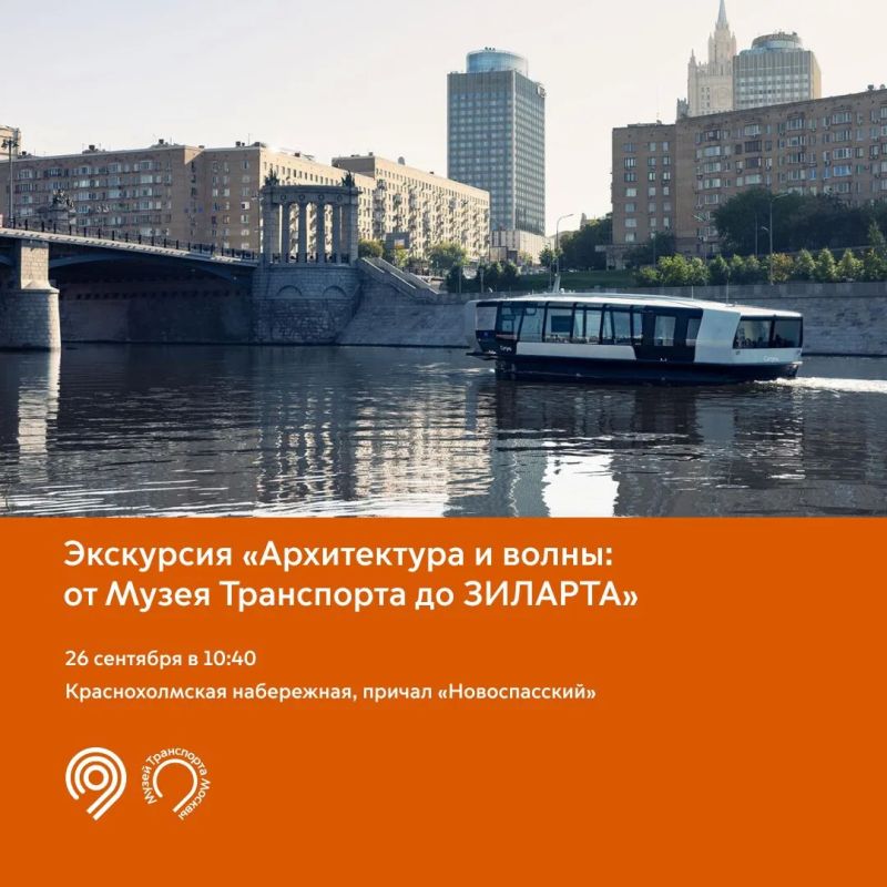 Собрали подборку мероприятий Музея Транспорта Москвы на эти выходные Собрали подборку мероприятий Музея Транспорта Москвы на эти выходные