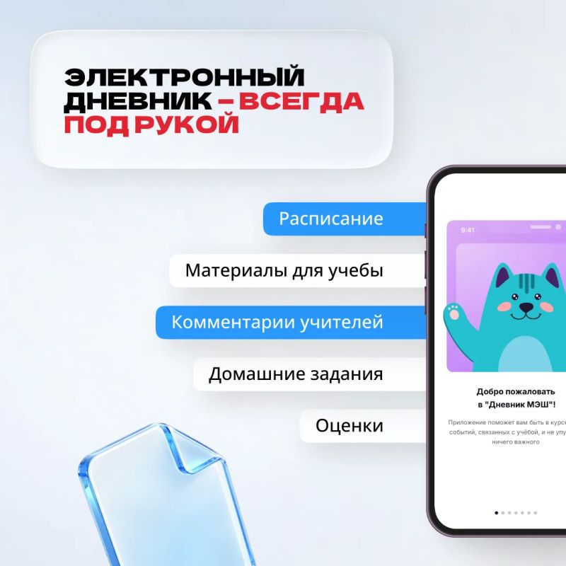 Бумажный дневник остался в прошлом — а электронный стал настоящим помощником для всей семьи