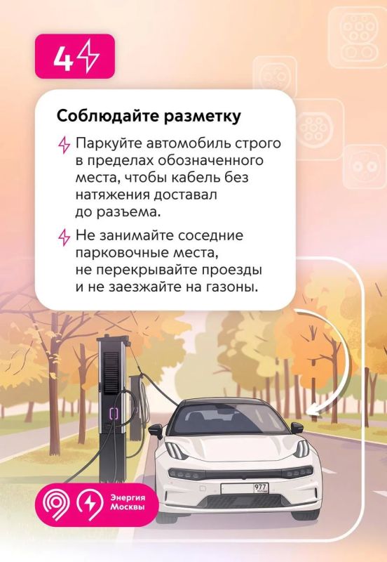 Пользователи ЭЗС, сделали для вас важную памятку Пользователи ЭЗС, сделали для вас важную памятку