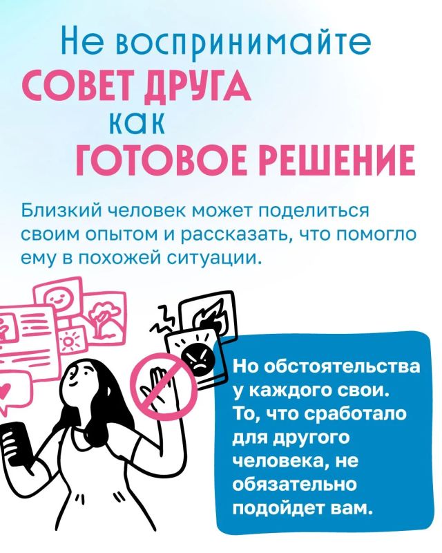 Иногда после разговора с близким становится легче Иногда после разговора с близким становится легче