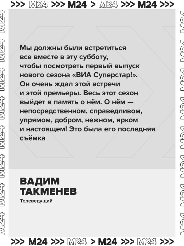 «Он остался символом музыкальной журналистики» «Он остался символом музыкальной журналистики»