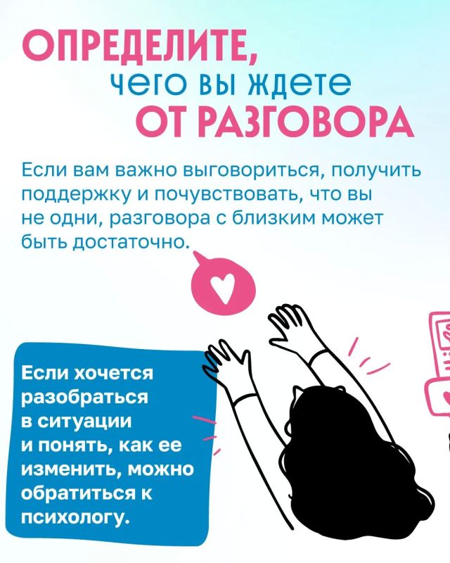 Иногда после разговора с близким становится легче Иногда после разговора с близким становится легче