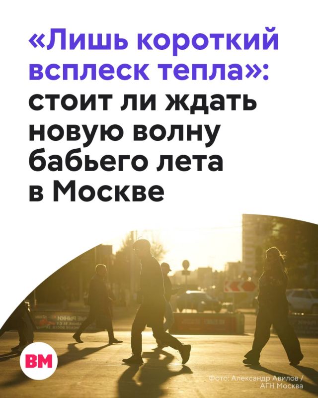 Бабьего лета в Москве больше не будет