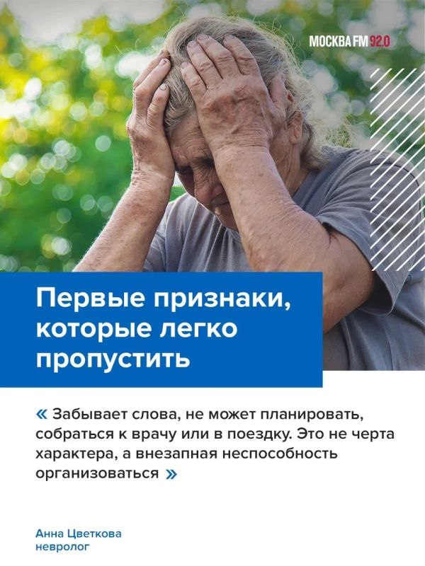Деменция коснулась каждого четвёртого россиянина Деменция коснулась каждого четвёртого россиянина