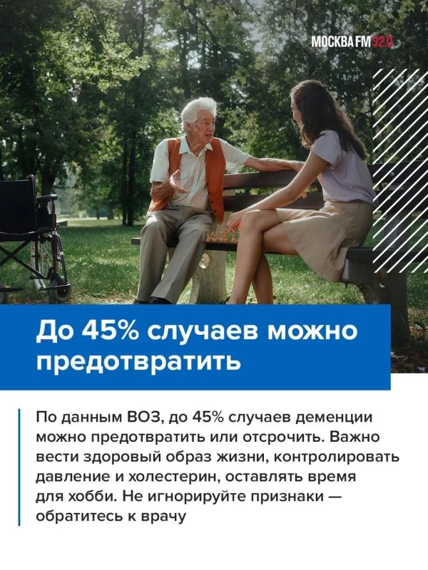 Деменция коснулась каждого четвёртого россиянина Деменция коснулась каждого четвёртого россиянина