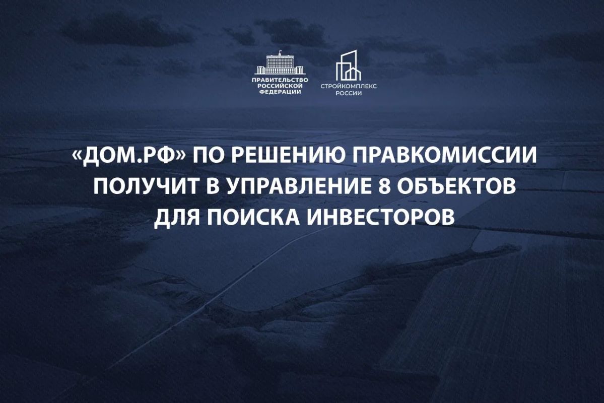 Марат Хуснуллин: Эффективно использовать федеральное имущество - значит давать городам новые точки роста