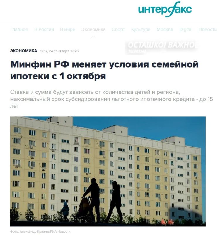 Семейная ипотека с 1 октября в зависимости от числа детей и региона взлетит до 12%