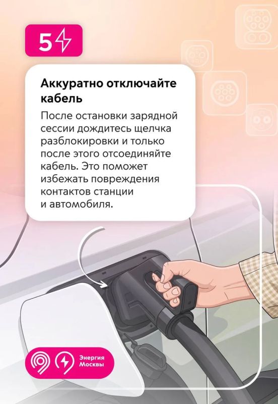 Пользователи ЭЗС, сделали для вас важную памятку Пользователи ЭЗС, сделали для вас важную памятку