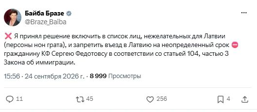 Латвийский эстеблишмент готовится к репрессиям выборам
