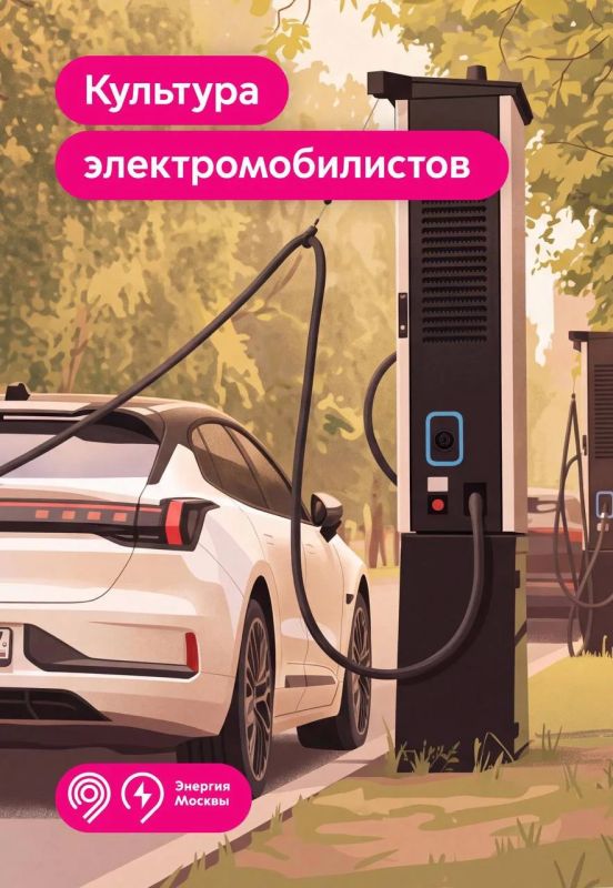Пользователи ЭЗС, сделали для вас важную памятку