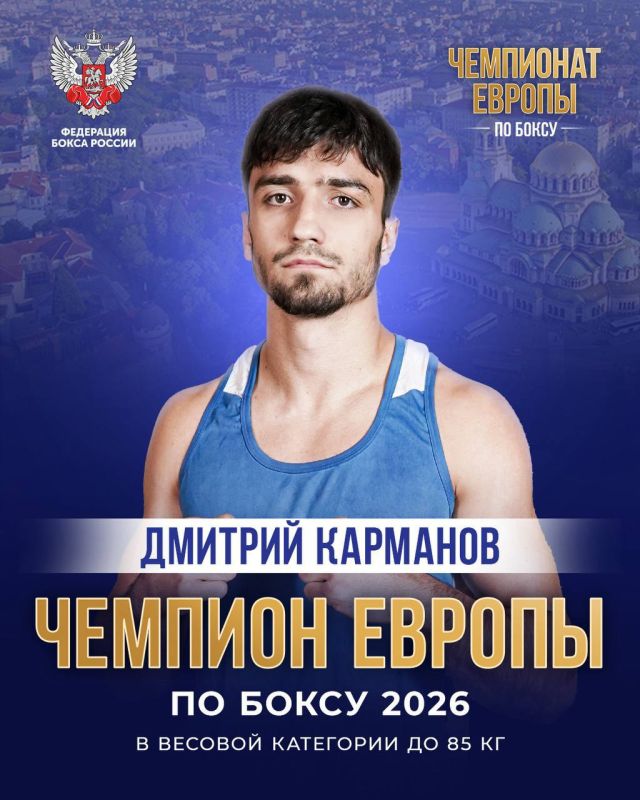 Медальный вечер от российских боксёров: два золота и три серебра на чемпионате Европы Медальный вечер от российских боксёров: два золота и три серебра на чемпионате Европы