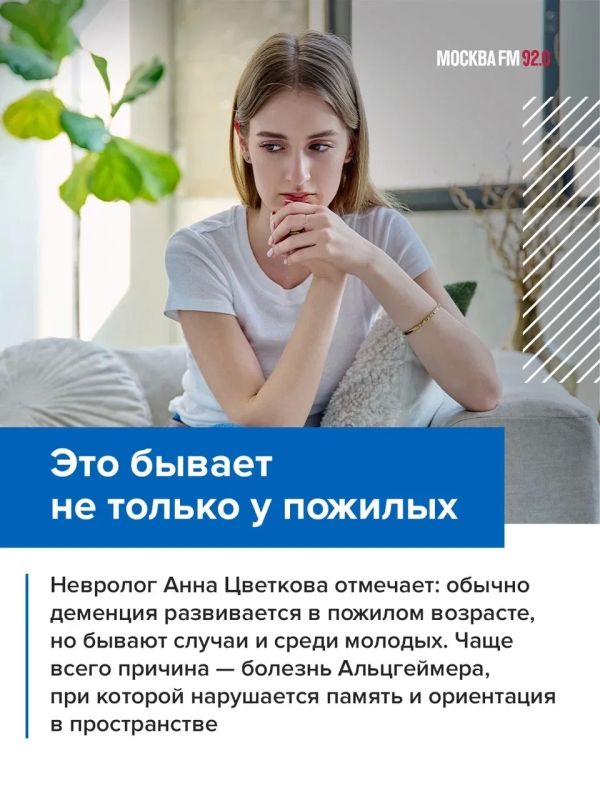 Деменция коснулась каждого четвёртого россиянина Деменция коснулась каждого четвёртого россиянина