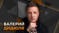 Музыкант Валерий Дидюля в эфире Радио Sputnik
