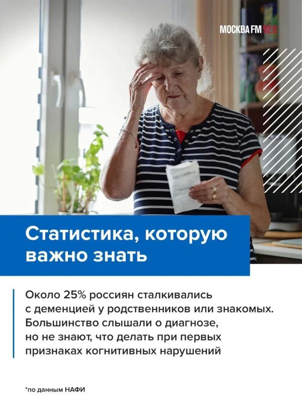 Деменция коснулась каждого четвёртого россиянина Деменция коснулась каждого четвёртого россиянина