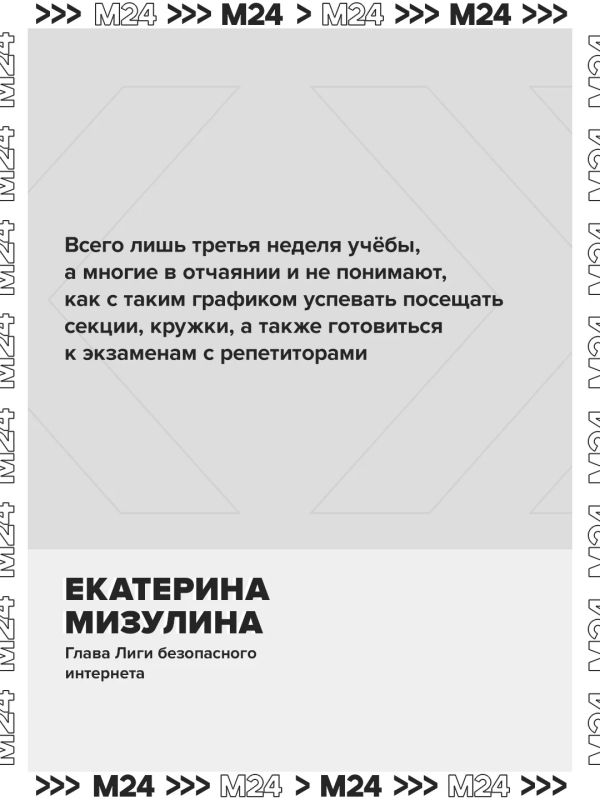 Российские школьники массово жалуются на перегруженное расписание Российские школьники массово жалуются на перегруженное расписание