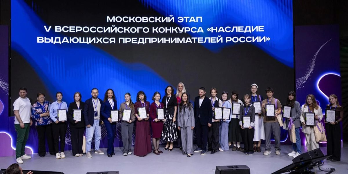 Школьников, студентов и преподавателей приглашают принять участие в московском этапе конкурса «Наследие выдающихся предпринимателей России»