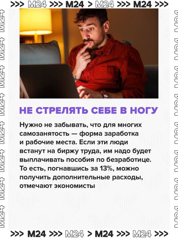 Налоги для самозанятых водителей и курьеров хотят повысить с 4% до 13% Налоги для самозанятых водителей и курьеров хотят повысить с 4% до 13%