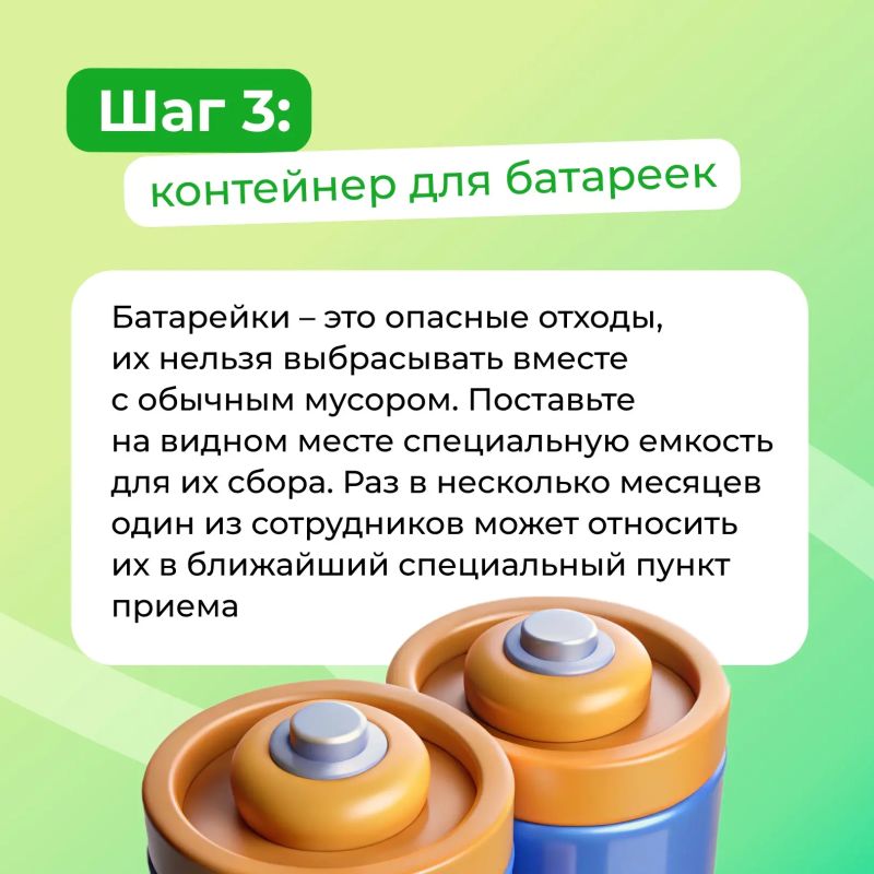 Забота об экологии может начаться прямо на вашем рабочем месте Забота об экологии может начаться прямо на вашем рабочем месте