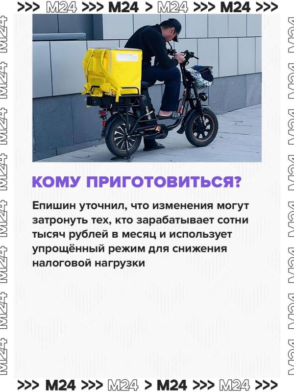 Налоги для самозанятых водителей и курьеров хотят повысить с 4% до 13% Налоги для самозанятых водителей и курьеров хотят повысить с 4% до 13%
