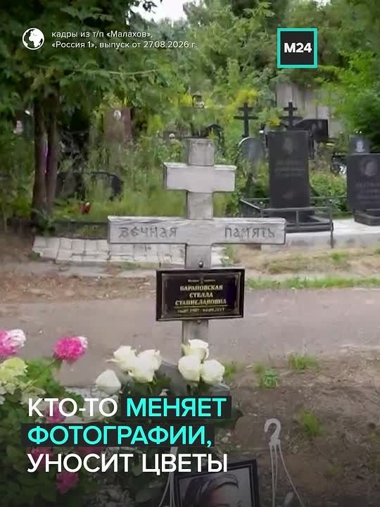 Мать умершей в возрасте 30 лет актрисы Стеллы Барановской рассказала о мистических событиях, которые происходят на могиле её дочери