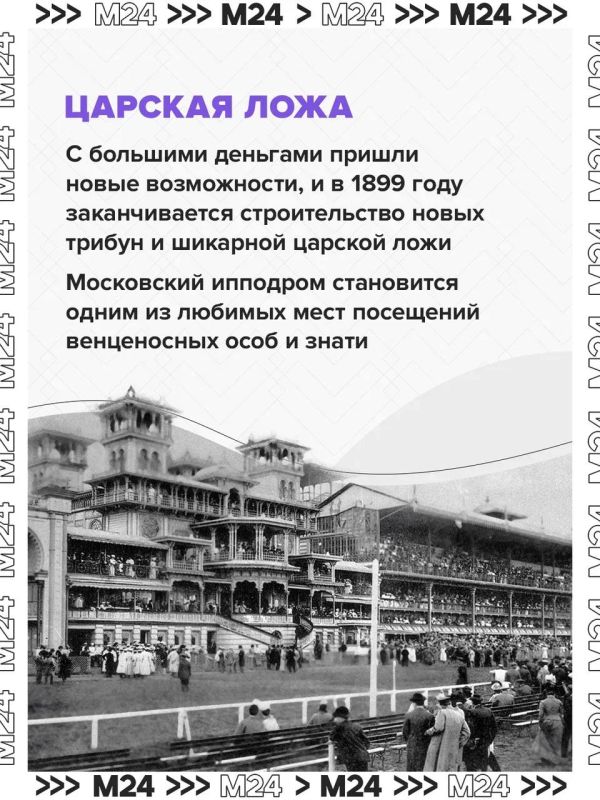 Центральный Московский ипподром на Беговой после реконструкции снова становится главной ареной конного спорта страны Центральный Московский ипподром на Беговой после реконструкции снова становится главной ареной конного спорта страны