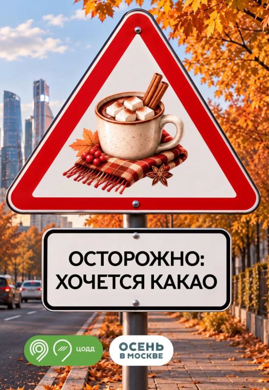 Кажется, осенняя Москва подает нам знаки Кажется, осенняя Москва подает нам знаки