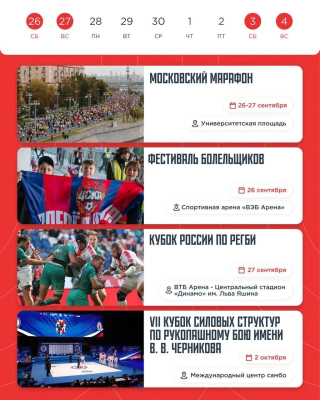 Традиционный календарь мероприятий на месте!