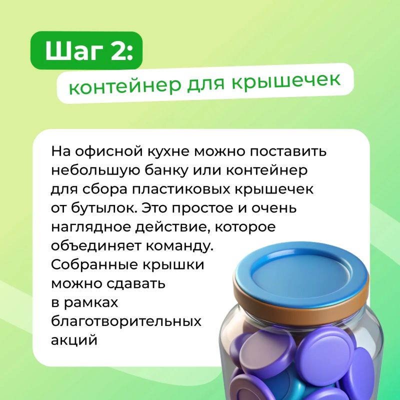 Забота об экологии может начаться прямо на вашем рабочем месте Забота об экологии может начаться прямо на вашем рабочем месте