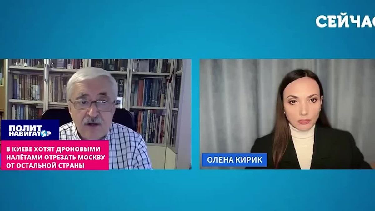 В Киеве собрались «отрезать Москву от остальной страны» дроновыми налётами