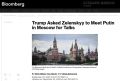 «Поезжай в Москву»: Трамп требовал от Зеленского встретиться с Владимиром Путиным