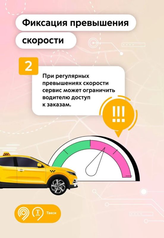 Умный контроль и обязательная аттестация: что делает поездки на такси безопаснее? Умный контроль и обязательная аттестация: что делает поездки на такси безопаснее?