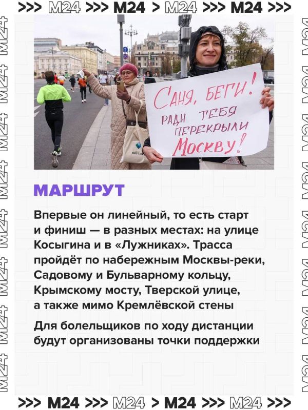 Столица на старте: город ждут мощные беговые выходные Столица на старте: город ждут мощные беговые выходные