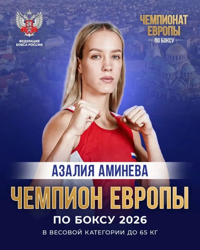 Пять золотых медалей завоевали российские боксёры в финальный день чемпионата Европы Пять золотых медалей завоевали российские боксёры в финальный день чемпионата Европы
